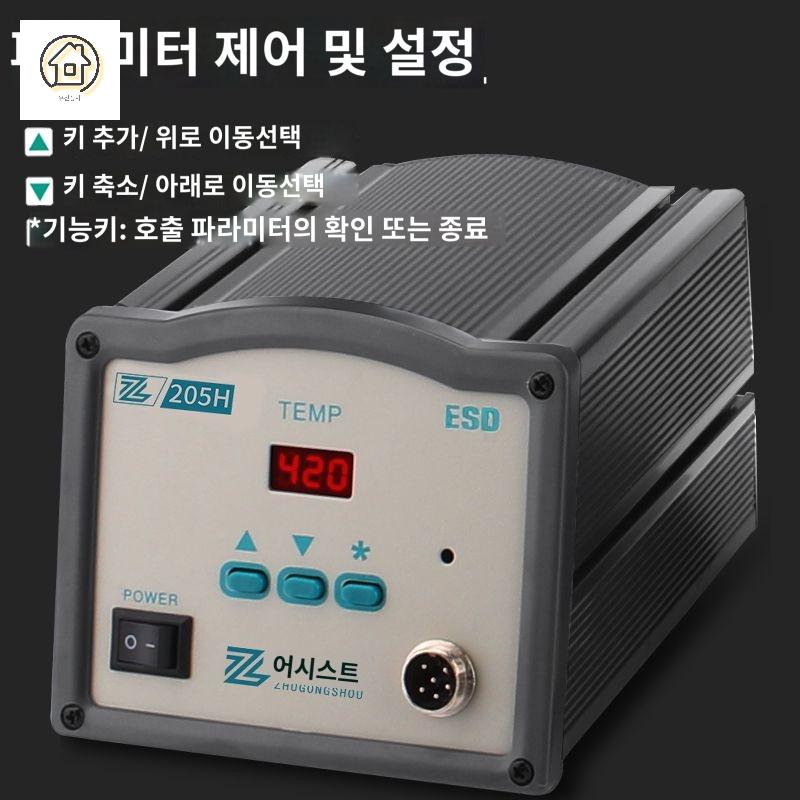 공업용 디지털 온도조절 용접기 인두기 정밀 - 상세 이미지 5