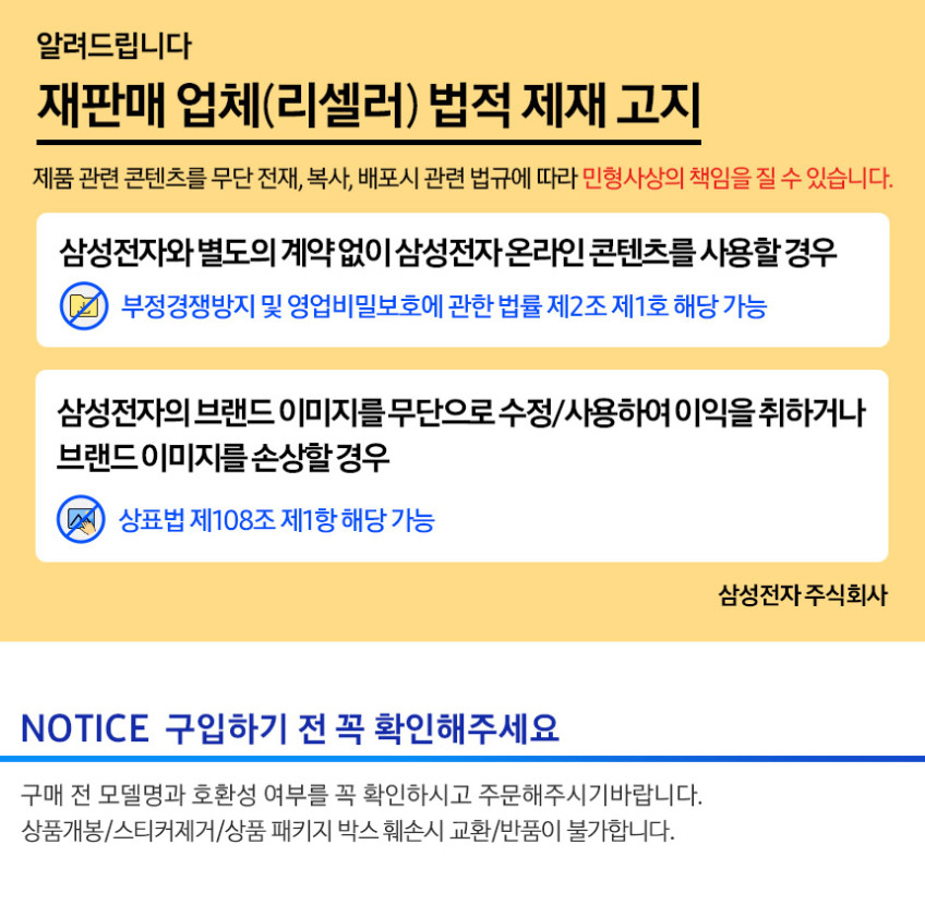 삼성 맥세이프 클리어 마그넷 케이스 갤럭시S26 울트라 판매처 상세 정보 이미지 2