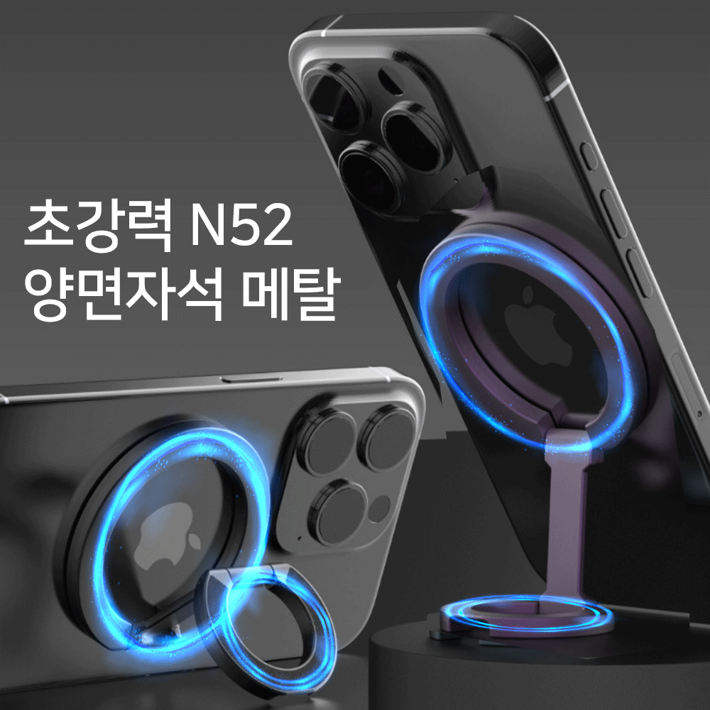 네이처테크 메탈 맥세이프 그립 톡홀더 양면자석 - 상세 이미지 2