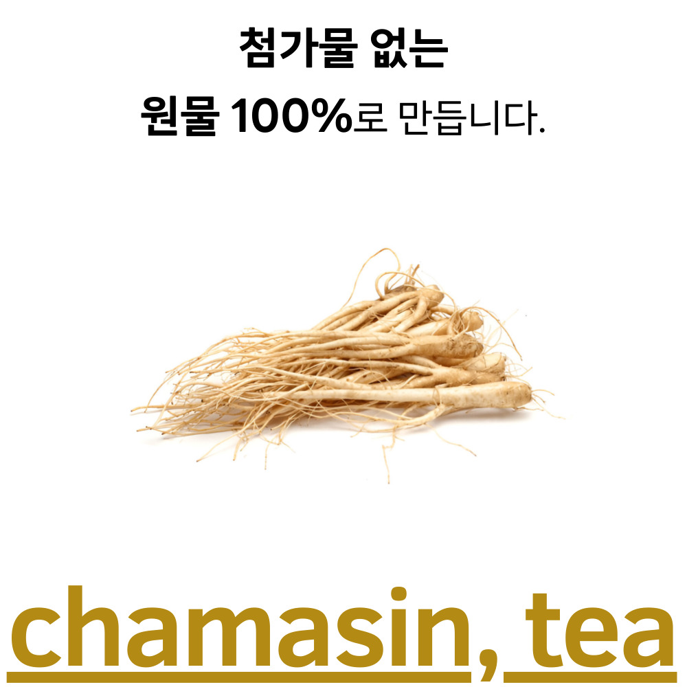 국산 도라지차 50티백 기침에좋은 카페인없는 차 - 상세 이미지 2