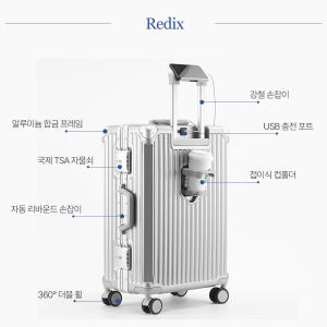 레딕스 여행용 대형 캐리어 67cm(24인치) 76cm(28인치) PC ... 솔직 후기 | 실사용자 리뷰 분석 - 상품 이미지 4