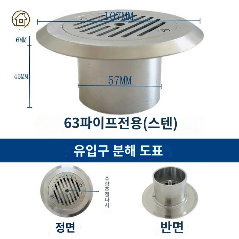 스텐 수영장 뚜껑  배수구 용품 거름망 트랩 캡 욕조 - 상세 이미지 4