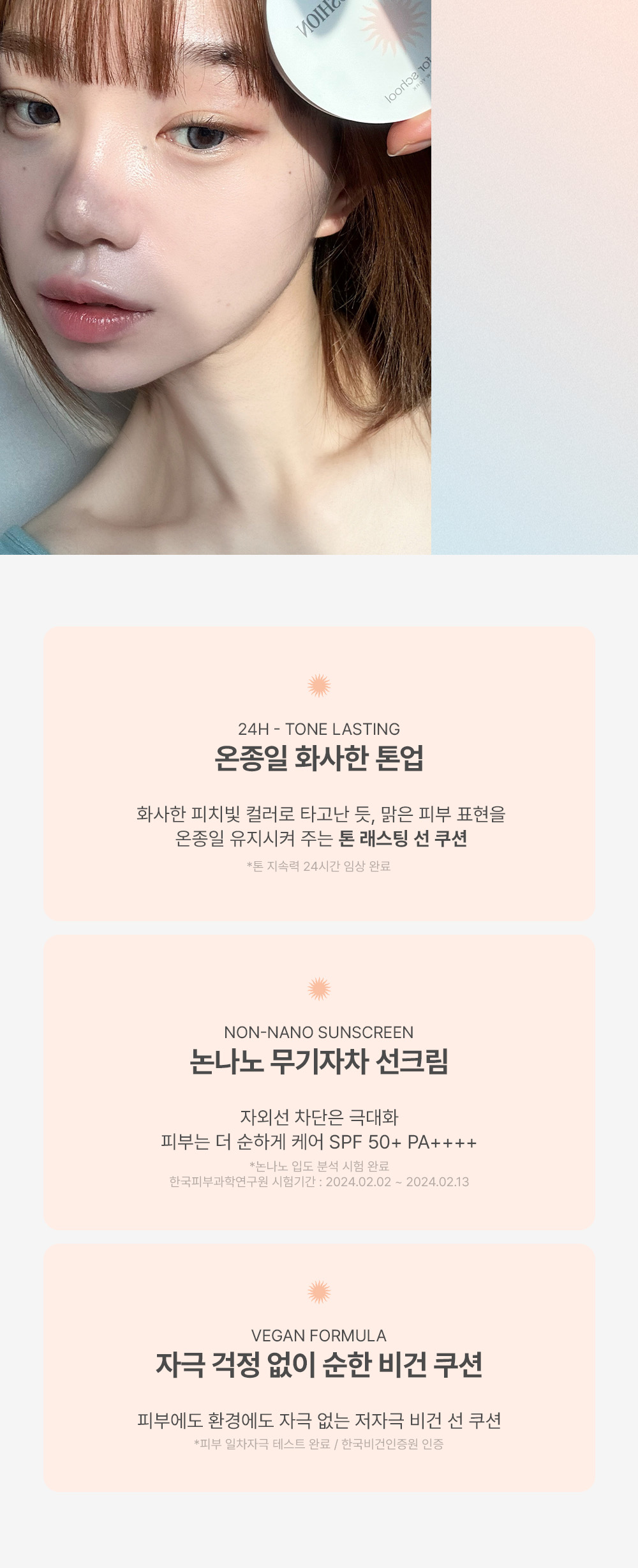 too cool for school tone up bare sun cushion korean