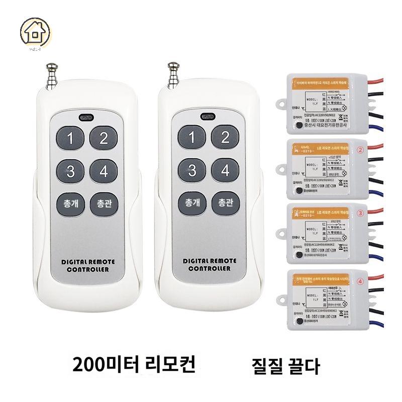리모콘 모터 콘센트 전원 무선 리모컨 와이파이 차단기 제어 원격 이미지 6