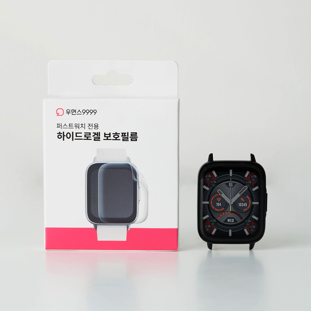 우먼스9999 퍼스트워치 스마트워치 전용 하이드로겔 보호필름 - 상품 이미지