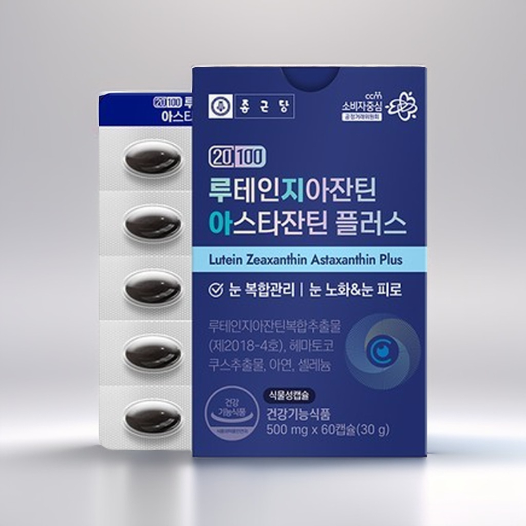 루테인 지아잔틴 아스타잔틴 2개월분 헤마토코쿠스 눈노화 눈피로케어 - 메인 이미지