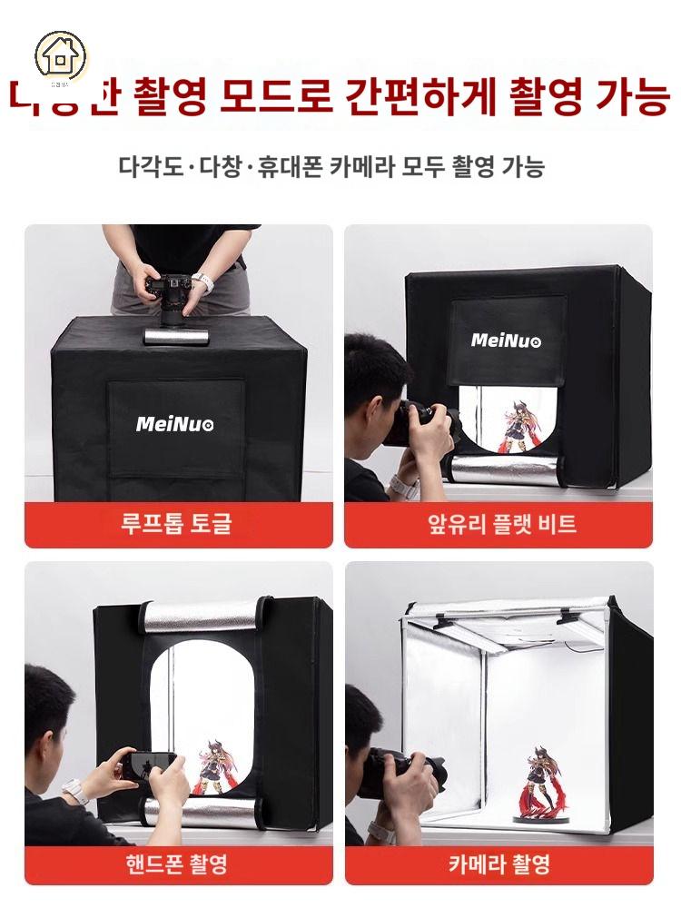 박스 조명 촬영 포토 간이 부스 스튜디오박스 - 상세 이미지 5