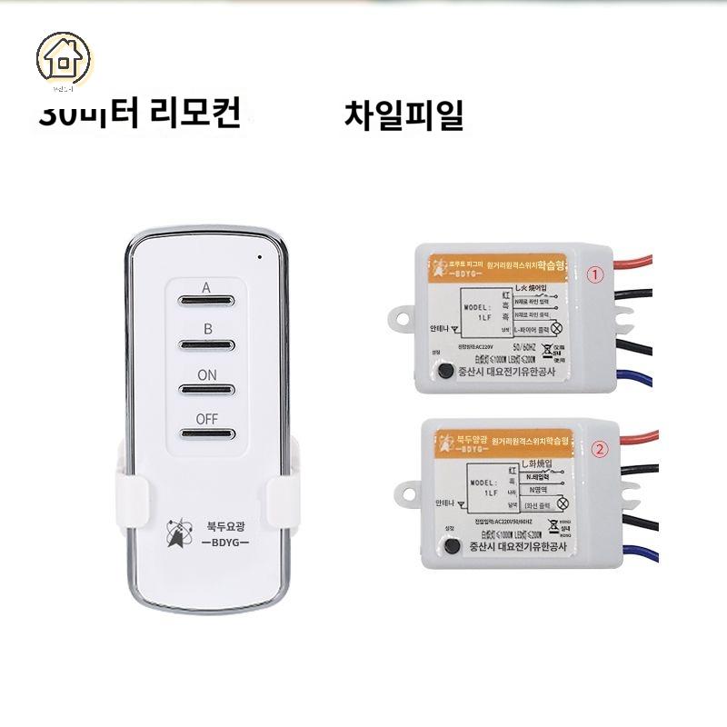 리모콘 모터 콘센트 전원 무선 리모컨 와이파이 차단기 제어 원격 - 상세 이미지 4