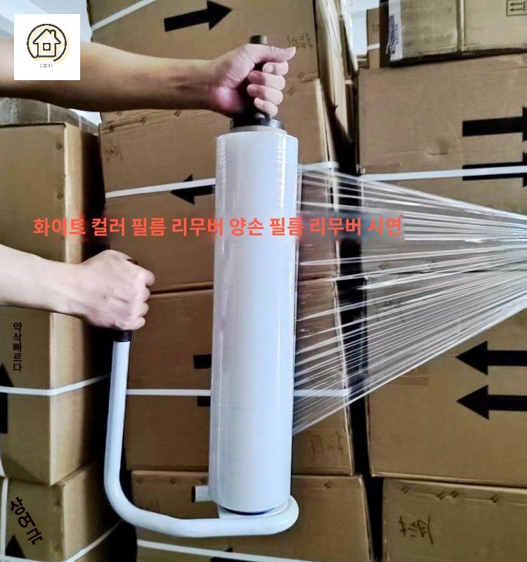 랩핑도구 핸드 포장기 랩핑기 파렛트 물류창고 - 상세 이미지 5