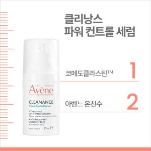 [아벤느] 클리낭스 파워 컨트롤 세럼 30ml (수분 수부지 지성 세럼) 솔직 후기 | 피부 타입별 분석 - 상품 이미지 3