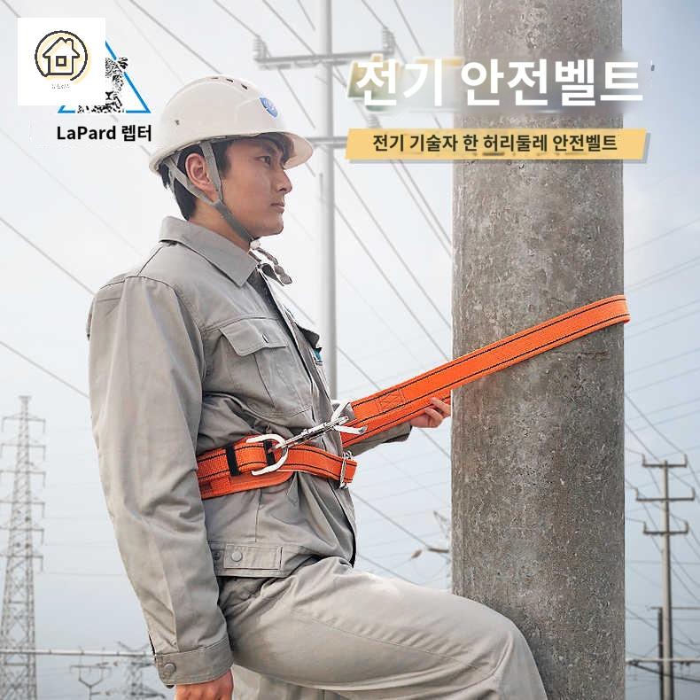 보호장비 로프 승족기 기구 나무 전봇대 미끄럼방지 벨트 - 상세 이미지 3