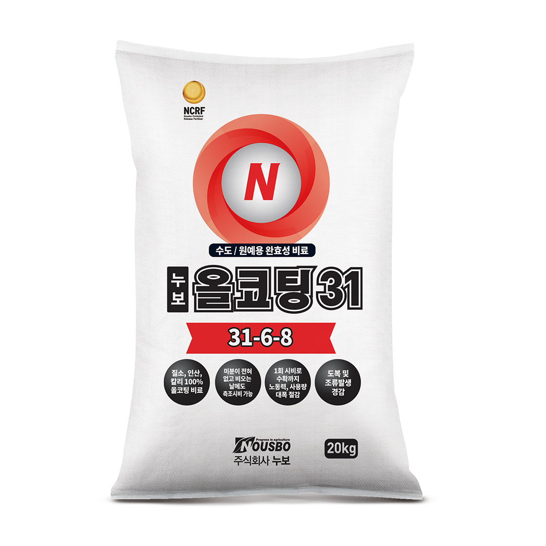 (주)누보 올코팅31 31-6-8 20kg - 측조시비용 올코팅 완효성비료 (구_논편한올코팅) - 메인 이미지