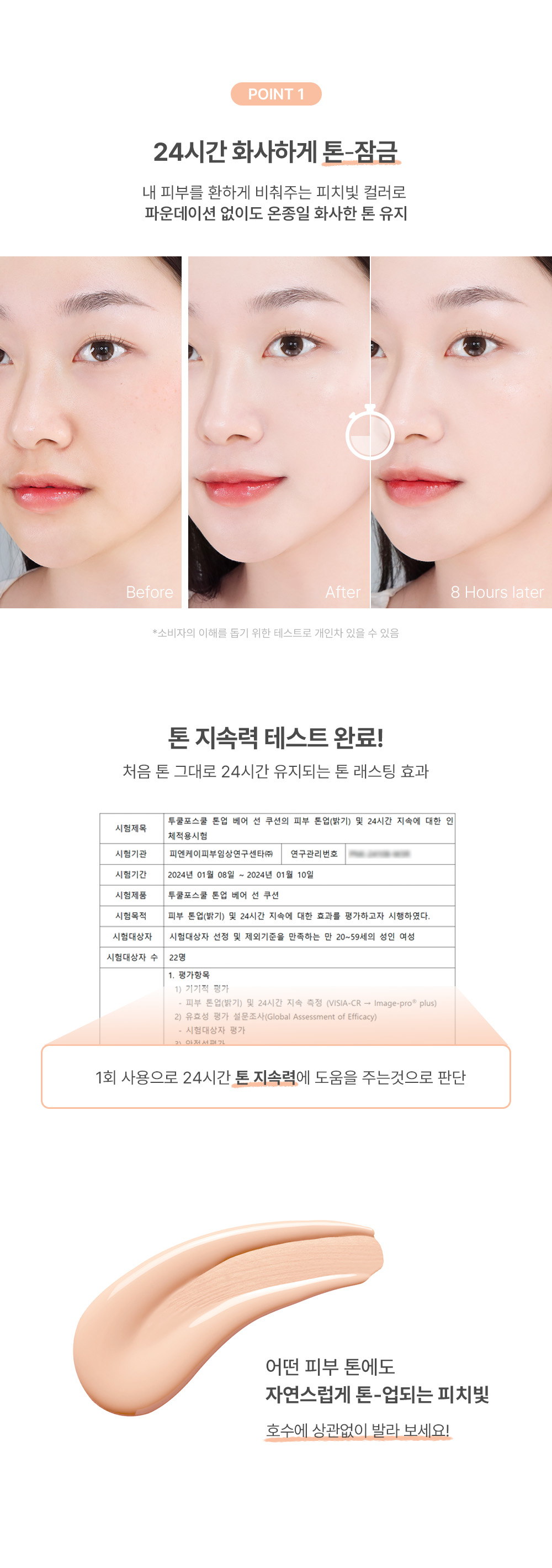 too cool for school tone up bare sun cushion korean