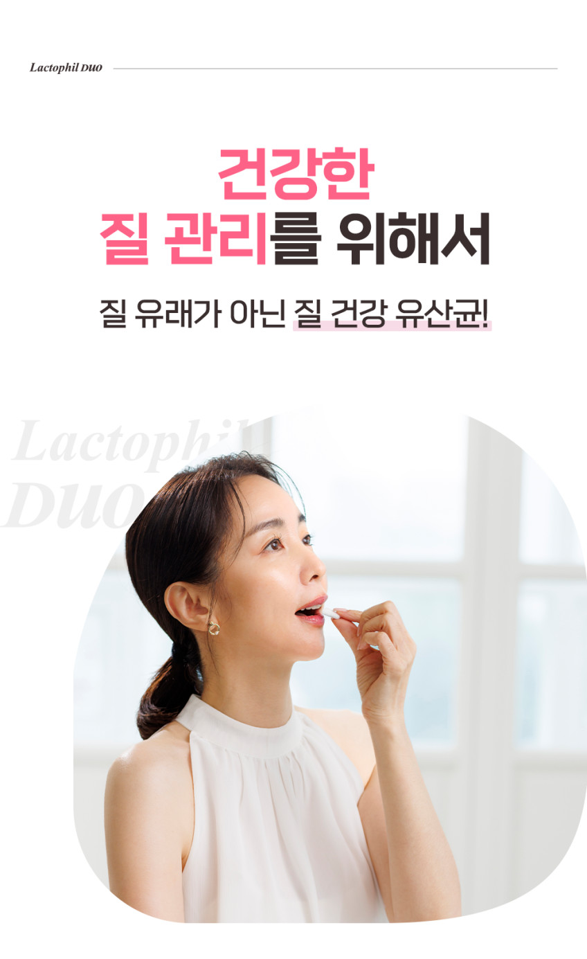 락토필듀오 질유산균 60캡슐, 6개 판매처 상세 정보 이미지 3