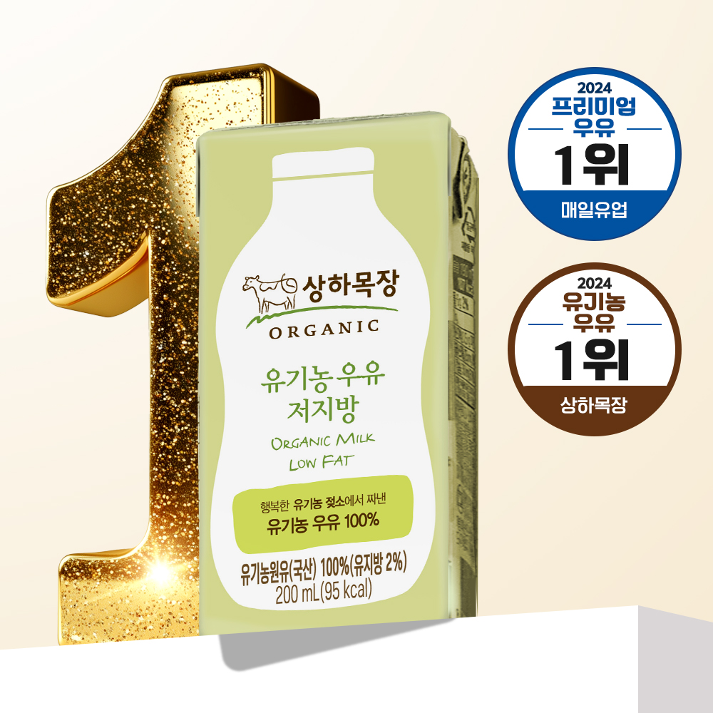 상하목장 유기농 저지방 멸균 우유(종이빨대) 200ml 24팩 [도착보장]