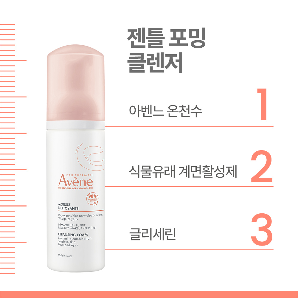 [아벤느] 젠틀 포밍 클렌저 150ml (약산성 클렌징 폼 클렌저) 이미지 3