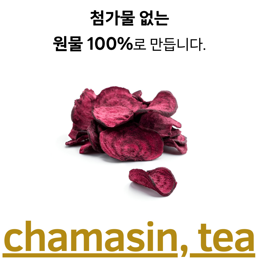 비트차 50티백 레드비트차 카페인없는 마시는 차 - 상세 이미지 2