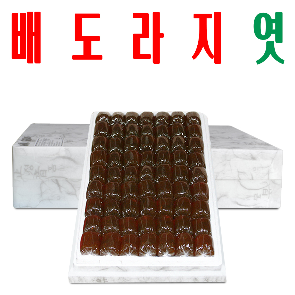 배도라지엿/ 갱엿/ 전통엿/ 쌀엿/ 순수 국산 원료 100%/ 126개 - 메인 이미지