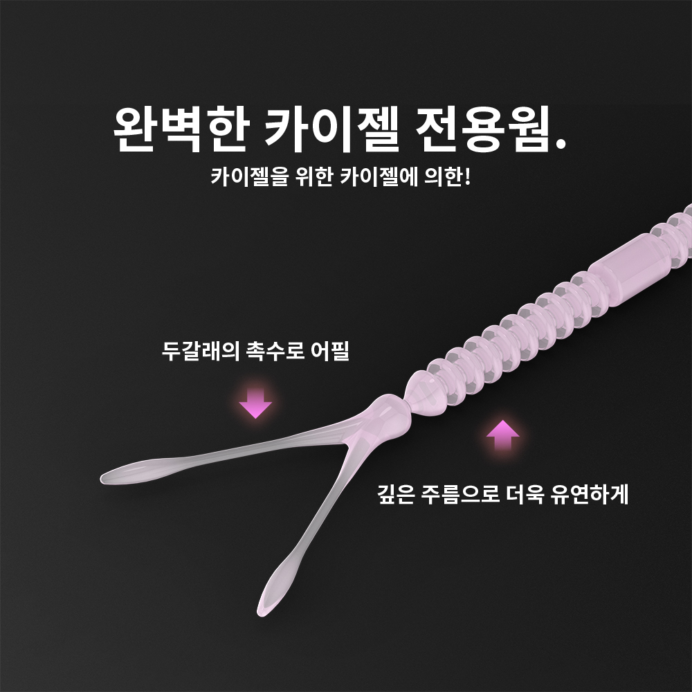 텐지 더블트릭 120 카이젤리그 전용 배스웜 송어웜 베놈블랙 - 상세 이미지 3