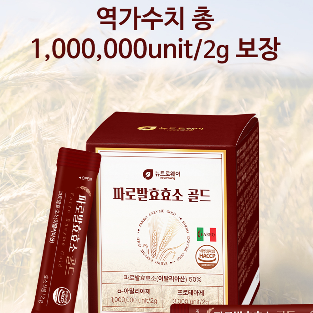 이탈리아산 파로효소 효능 자연발효 파루효소 고역가 아라비노자일란 - 상세 이미지 4