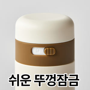 오슬로 미니 플립 텀블러 160ml 실사용 후기 | 효과 있을까? - 상품 이미지 3