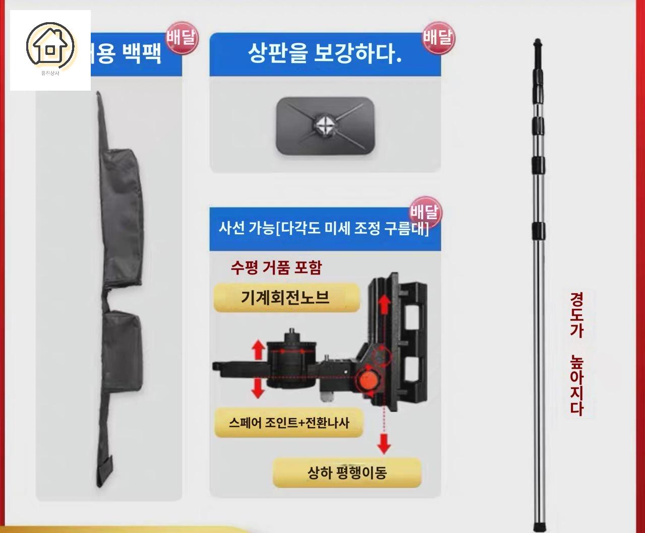 레벨기 폴대 수직 측정기 수평기 거치대 작업대 막대 부속품 리프팅 - 상품 이미지