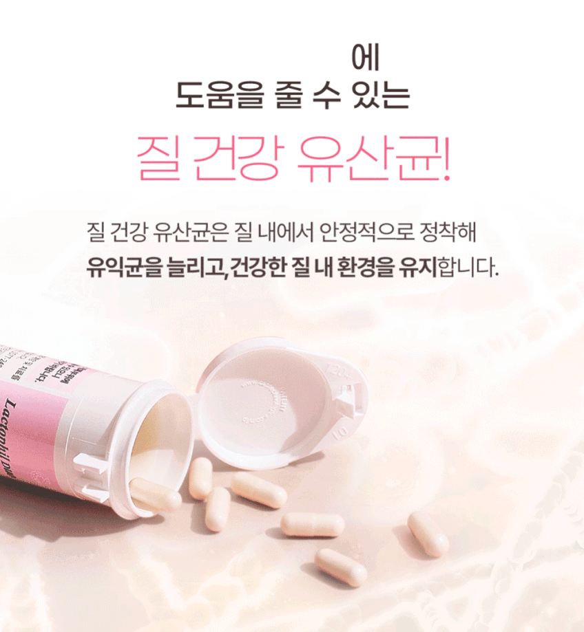 락토필듀오 질유산균 60캡슐, 6개 판매처 상세 정보 이미지 4