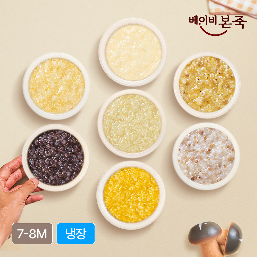 [베이비본죽] 냉장 중기2 이유식 12종 (160g) 7-8개월 이유식소고기