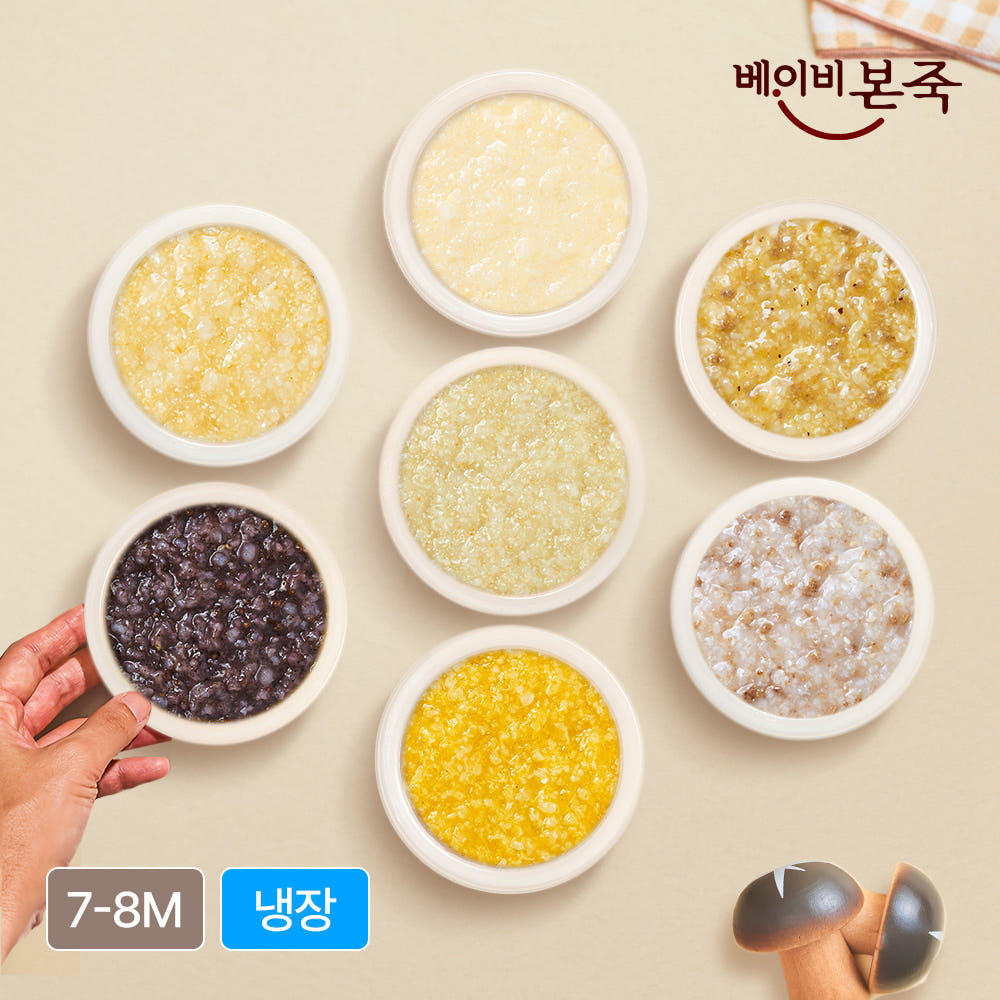 베이비본죽 냉장 중기2 이유식 12종 160g 7-8개월 소고기 가격 비교 베이비본죽 베이비본죽 냉장 중기2 이유식 12종 160g 7-8개월 소고기