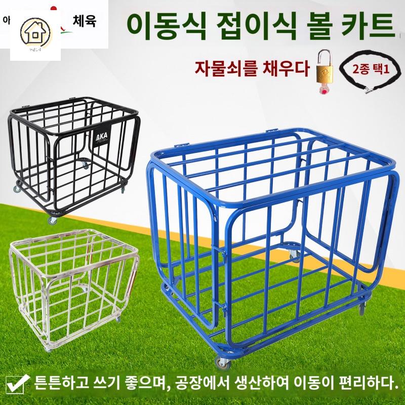 배구 보관함 넘버원 볼 캐리어 공 카트 농구 축구공 프레임 운동장 수납 훈련 - 상세 이미지 3