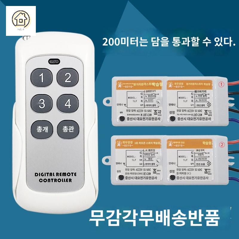 리모콘 모터 콘센트 전원 무선 리모컨 와이파이 차단기 제어 원격 - 상세 이미지 3