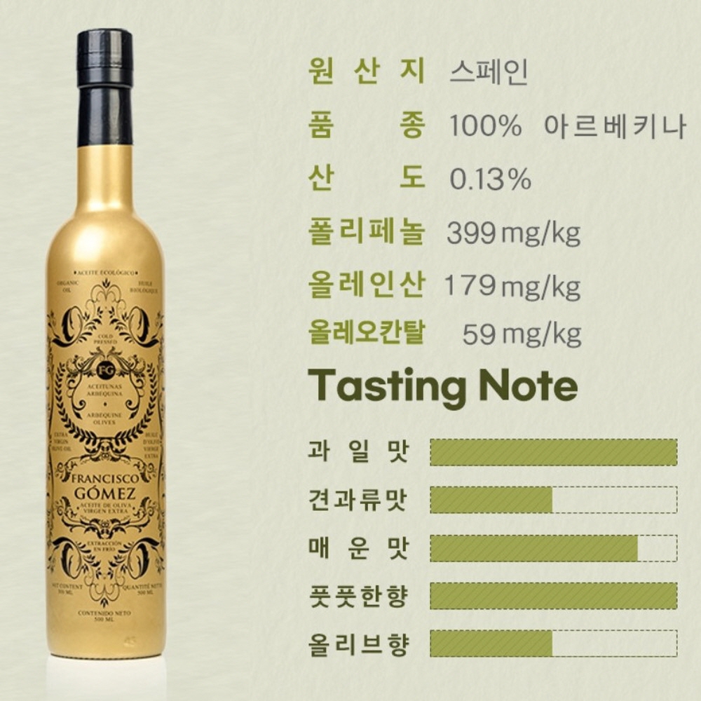 올리브오일 햇 올리브유 공복 효능 코스트코 마시는 엑스트라버진 샐러드용 먹는 스페인산 - 상세 이미지 4