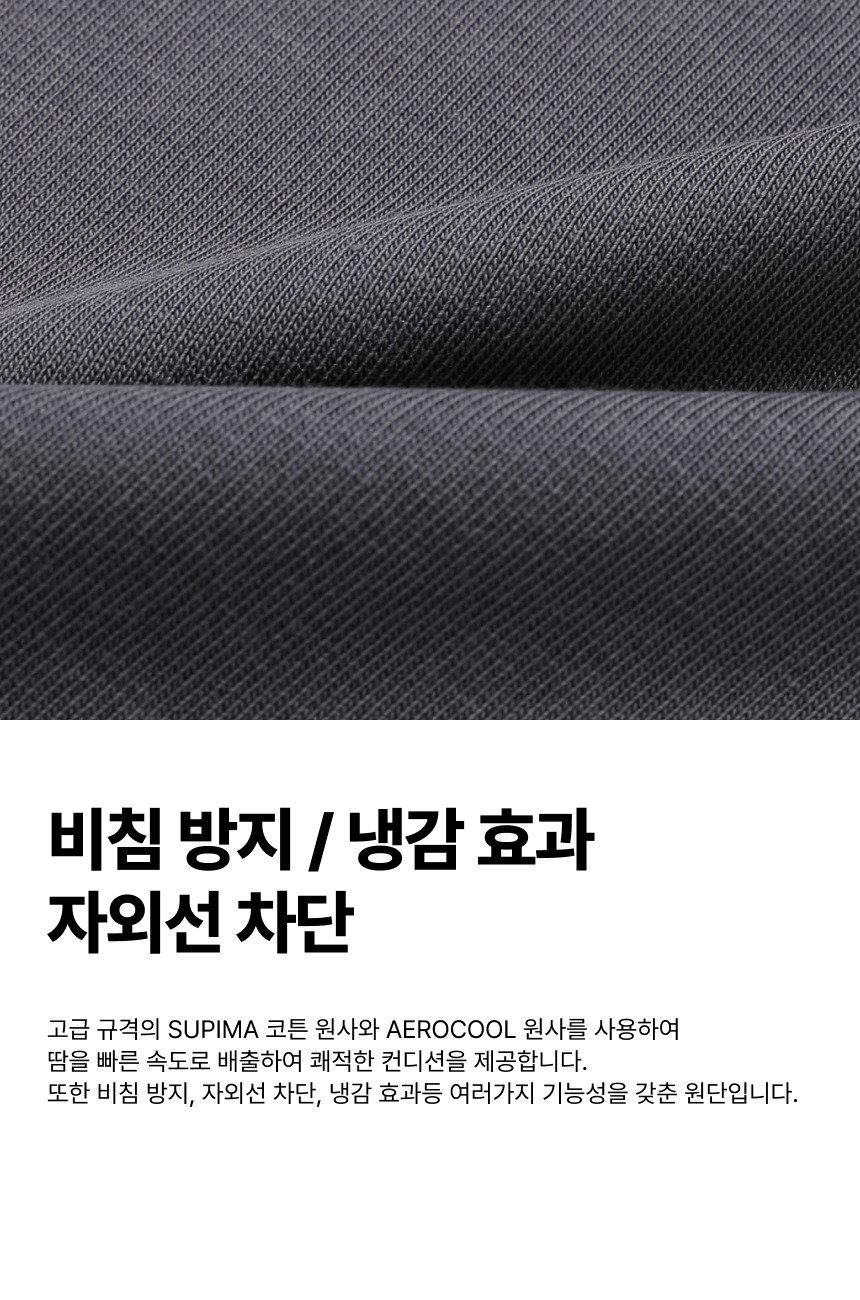 무지 남자 반팔티 세미 오버핏 수피마 기본 반팔 티셔츠 흰티 면티 이미지 6