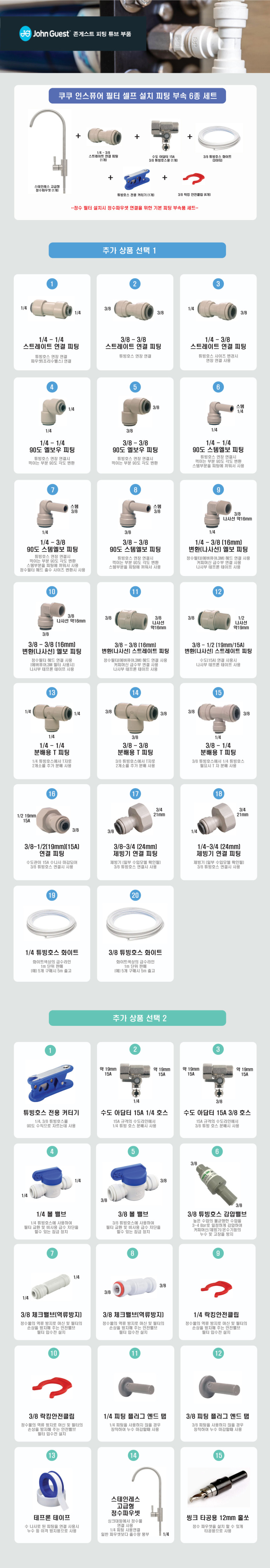 쿠쿠 인스퓨어 정수필터 CPPU-C1710C(헤드X) 카본 싱크대 언더싱크 정수기 필터 판매처 상세 정보 이미지 3