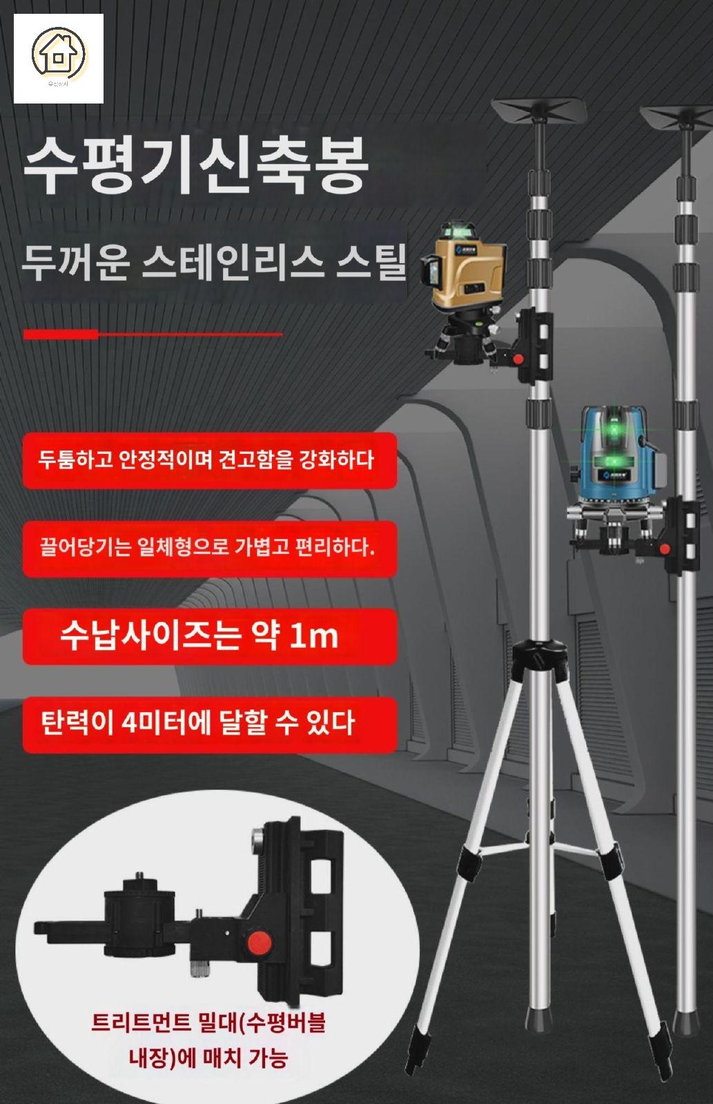 레벨기 폴대 수직 측정기 수평기 거치대 작업대 막대 부속품 리프팅 - 상세 이미지 4