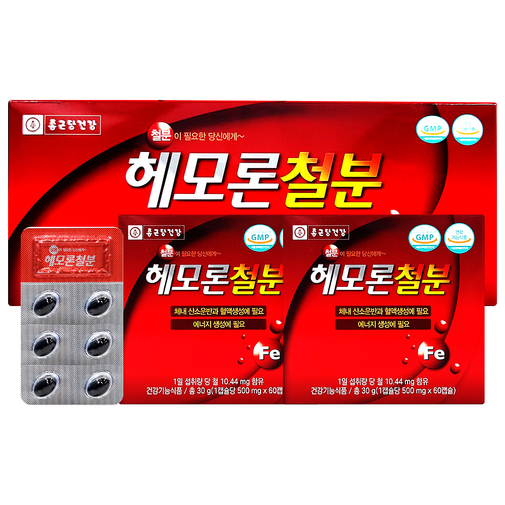 종근당 헤로몬철분 120캡슐 헴철 푸마르산제일철 임산부 수유부 청소년 성장기 노인 중년 - 상품 이미지