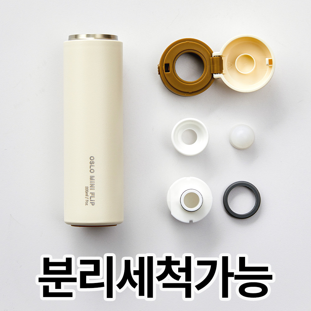 오슬로 미니 플립 텀블러 160ml 이미지 4