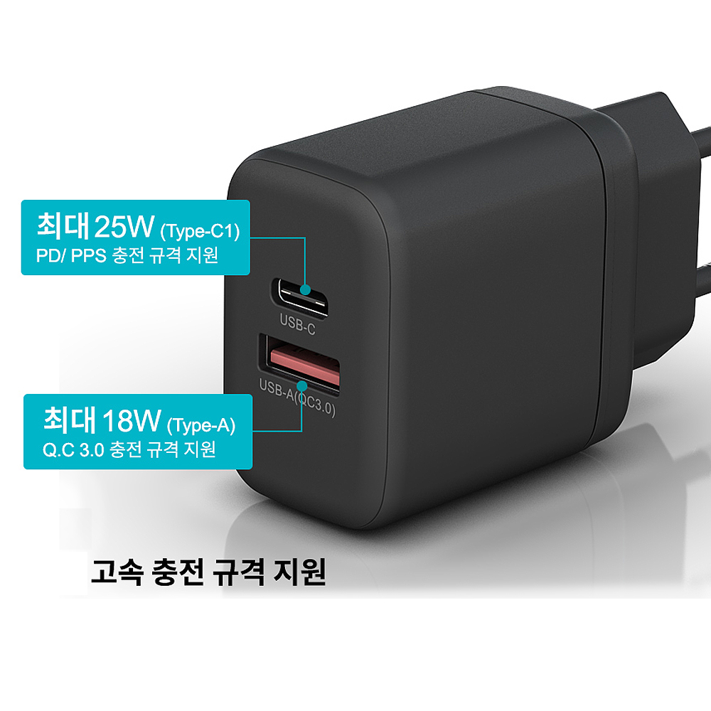 멀티포트 초고속 충전기 세트 25W어댑터/블랙+Uto8 블랙x3 - 상세 이미지 3