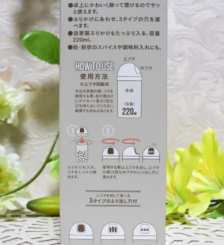 스케이터 미피 다이컷 후리카케 케이스 220ml TW92D - 주방·식기 - 하카타몰
