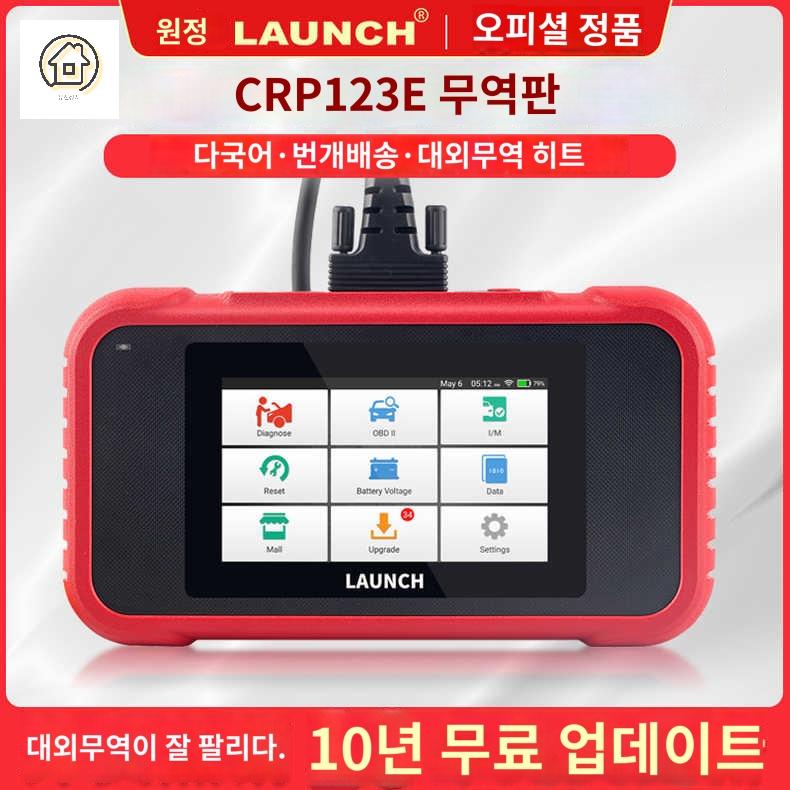 정비스캐너 점검 정비 카센타 수명 스마트 카스캐너 - 상품 이미지