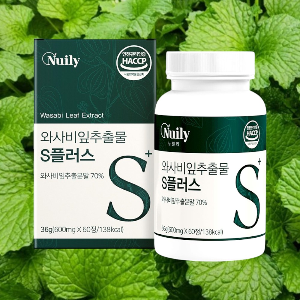 와사비잎추출물 s플러스 국내산 추출분말 스페인산 유기농 석류착즙 모로오렌지 시니그린 카테킨 - 상품 이미지
