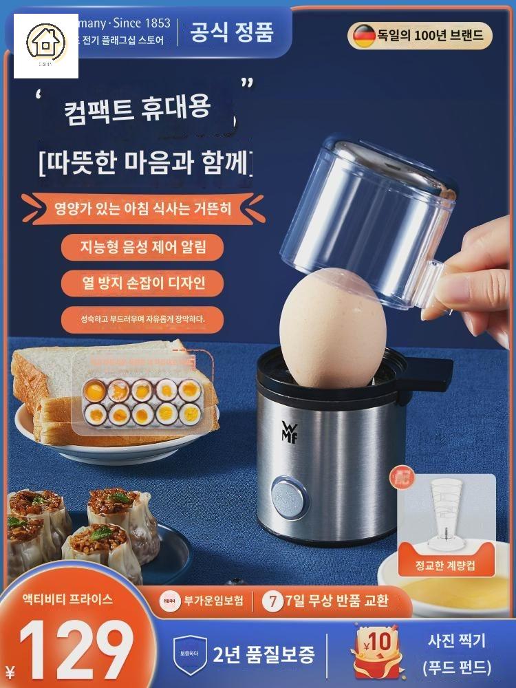 에그보일러 다기능 쿠커 키친 자취 계란찜기 달걀 이미지 6