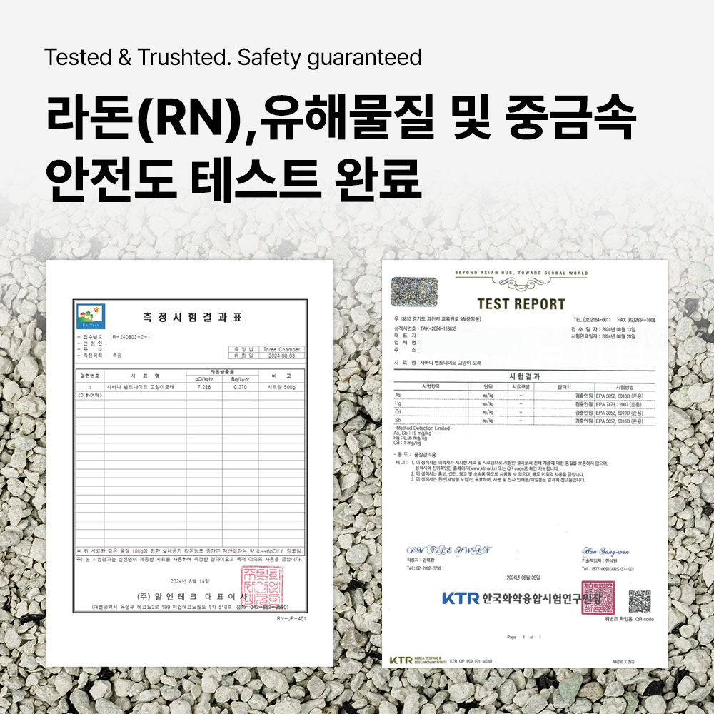 1+1 사바나 프리미엄 와이오밍 벤토나이트 고양이 모래 탈취제 세트 6kg