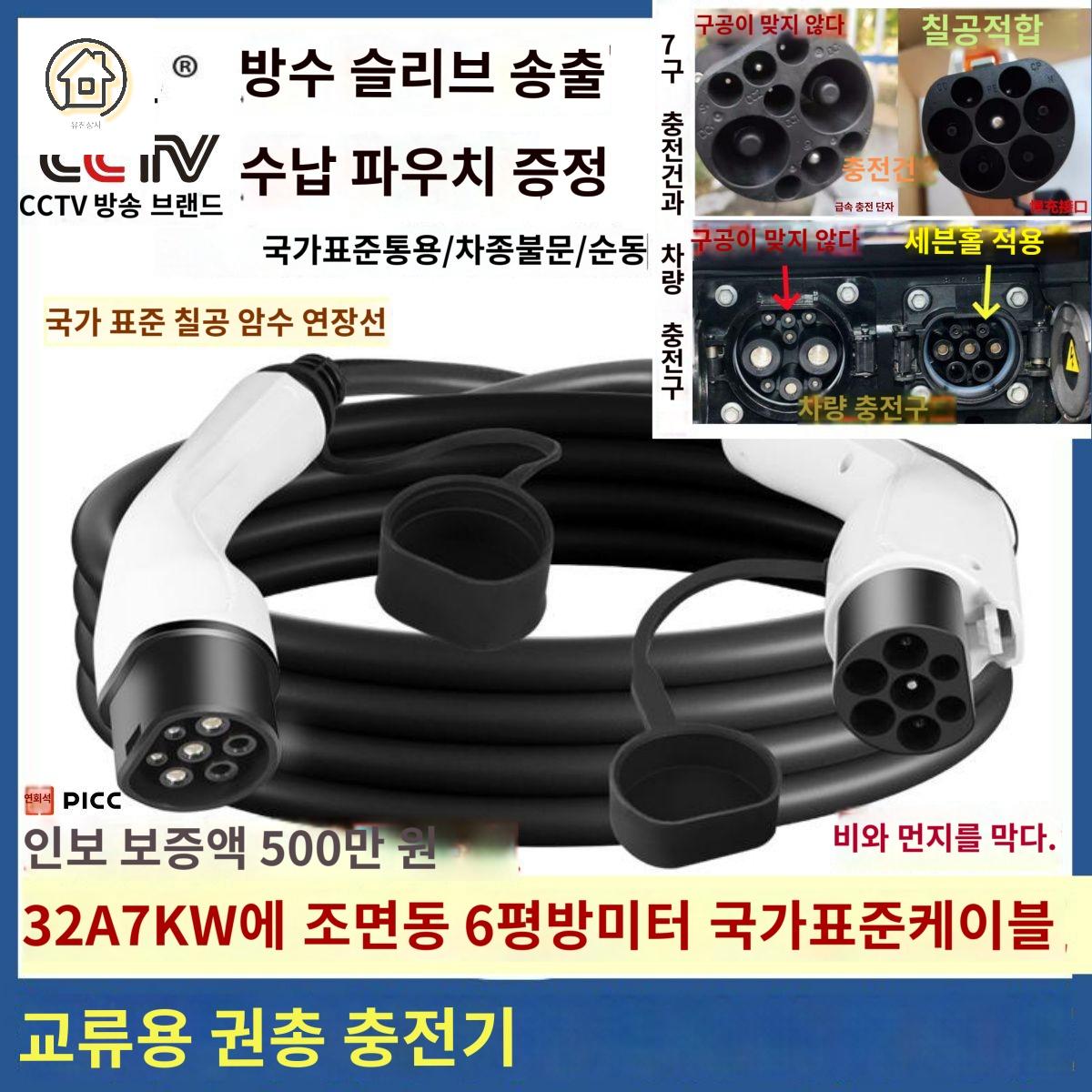 완속 휴대용 충전기 자동차 전기차 비공용 연장선 - 상세 이미지 2