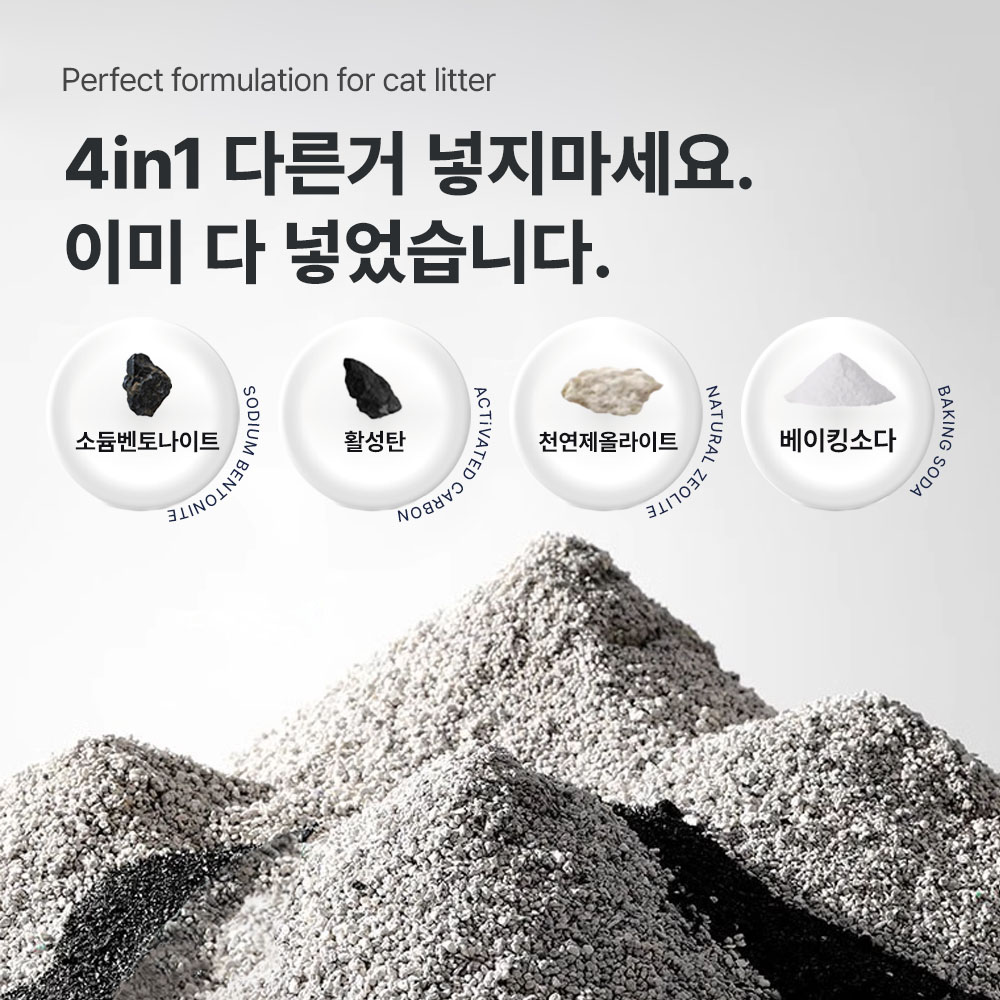 1+1 사바나 프리미엄 와이오밍 벤토나이트 고양이 모래 탈취제 세트 6kg