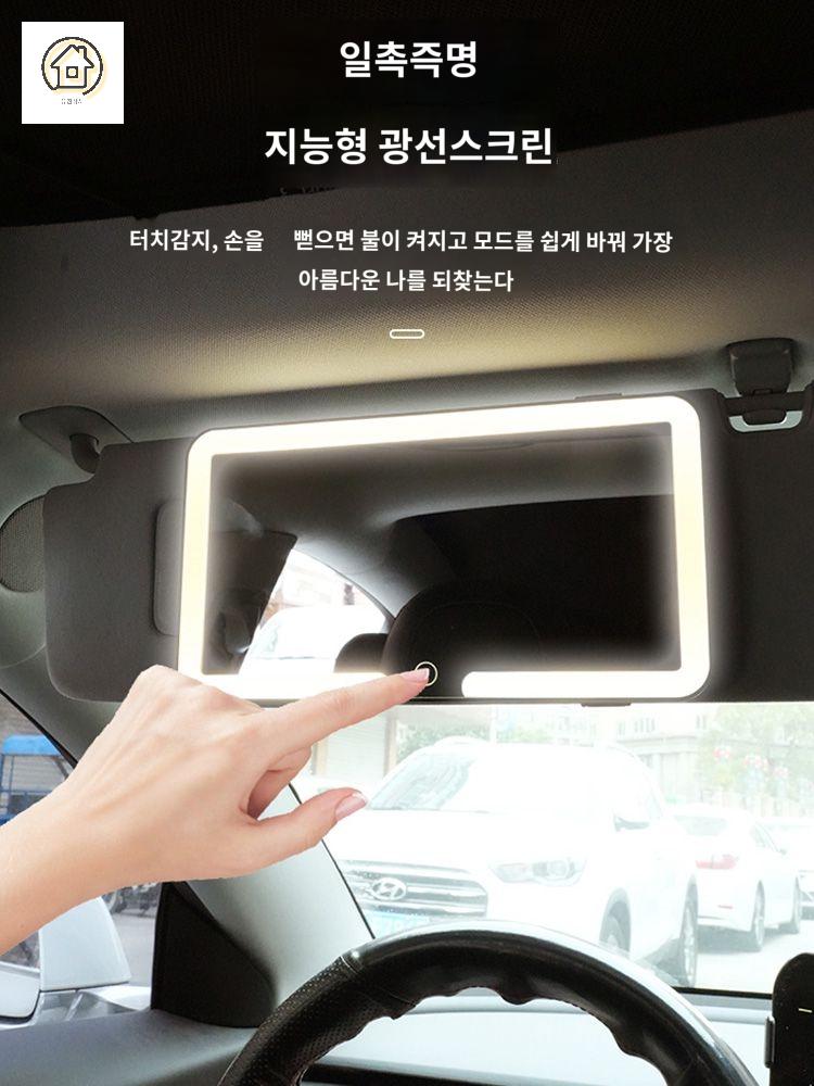 차량용 조명 화장 거울 메이크업 자동차 선바이저 - 상세 이미지 4