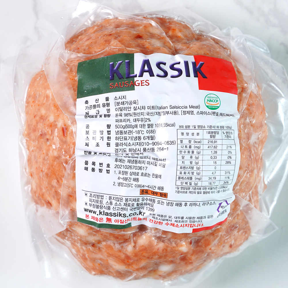 클라식소시지 살시차, 살시치아 라구소스, 맛있는 미트, 피자토핑 추천, 간편 요리 재료