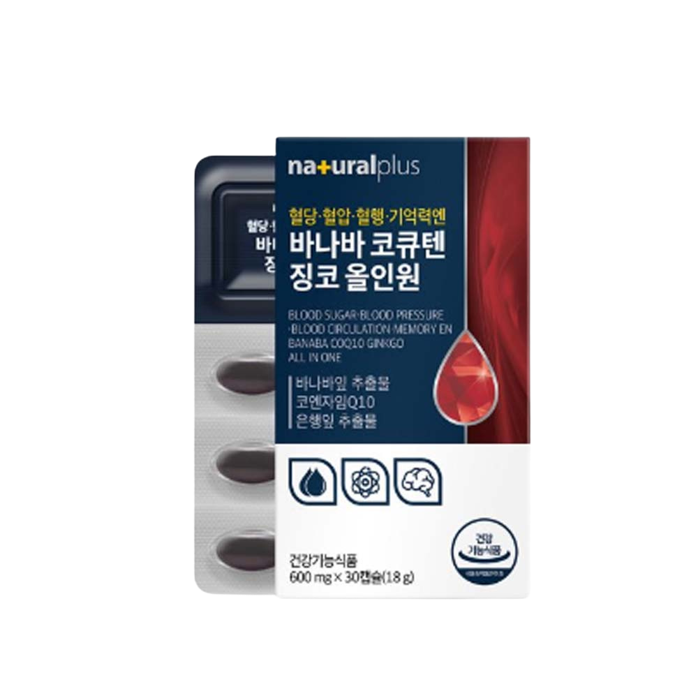 바나바잎추출물 코엔자임Q10 징코 30캡슐 1개월 개별포장 혈당 혈압 혈행 기억력 올인원 - 상세 이미지 2