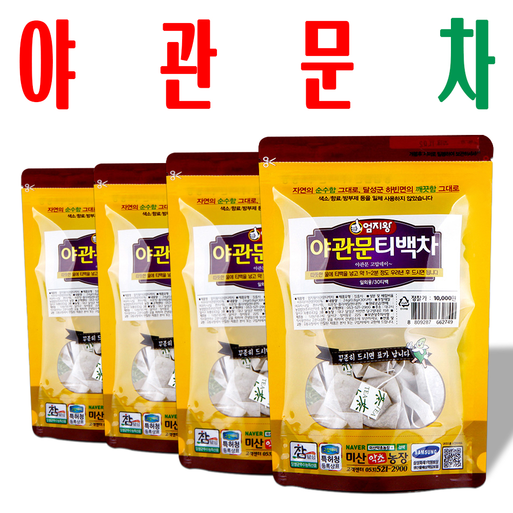 야관문차/ 야관문티백차/ 지하 170m 청정수 깨끗한 재배/ 비수리차/ 3+1 이벤트 - 메인 이미지