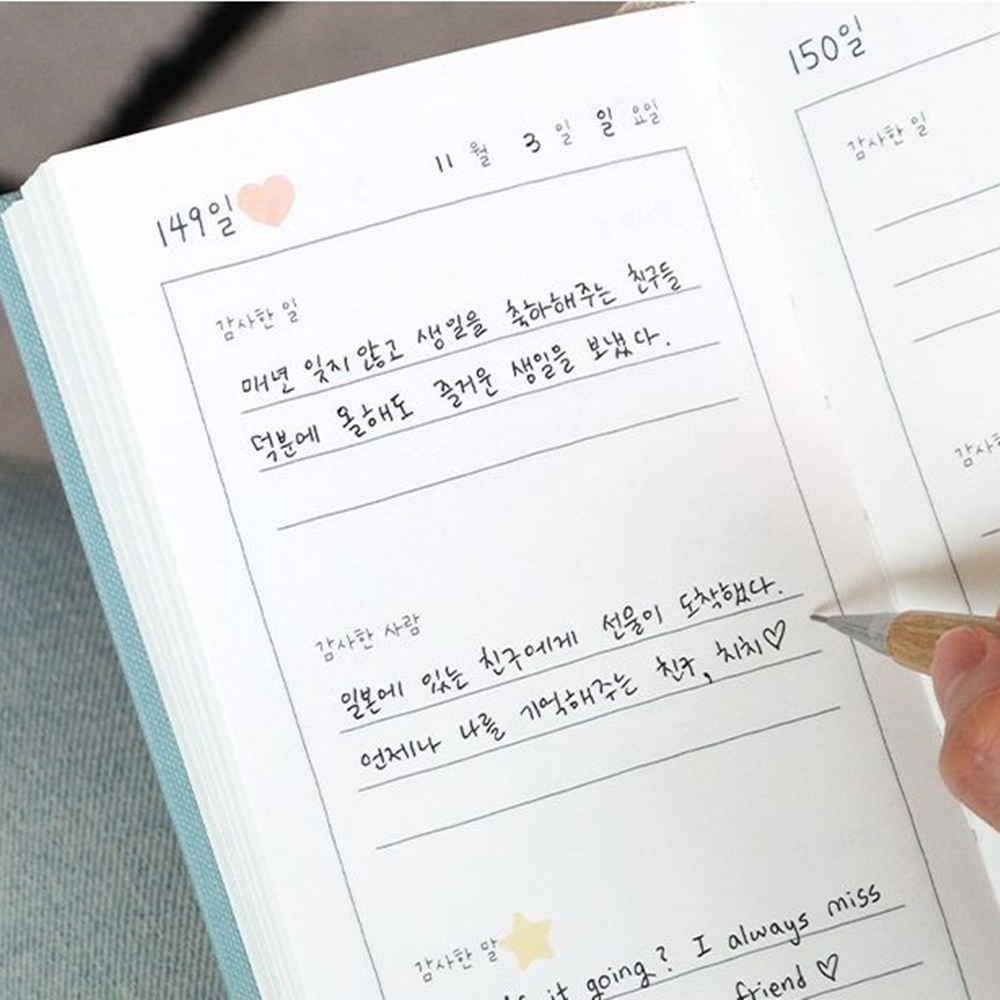 감사 일기 6개월 만년 일기장 이미지 6